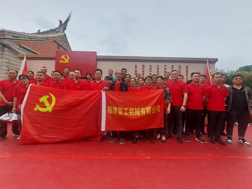晉工機械黨總支在安海商會黨委的組織下開展“參觀華僑名人故居 追尋紅色足跡”主題黨日活動